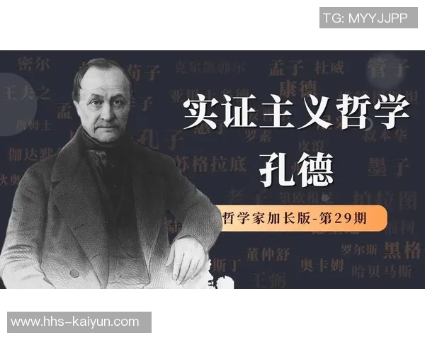 孔德:跑步成就精益求精的运动哲学