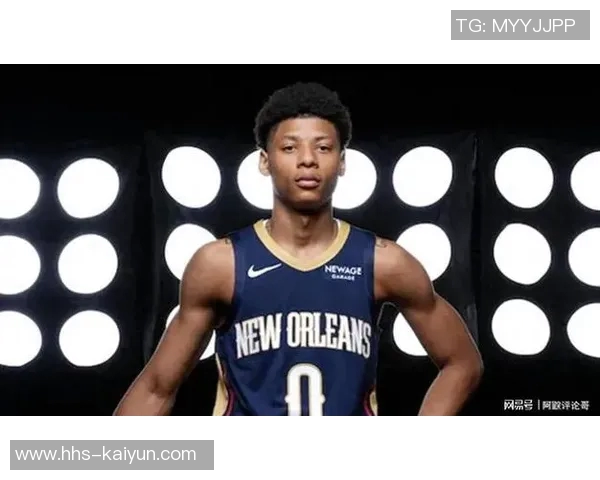 鹈鹕新秀托起未来希望他是全场最暖之人